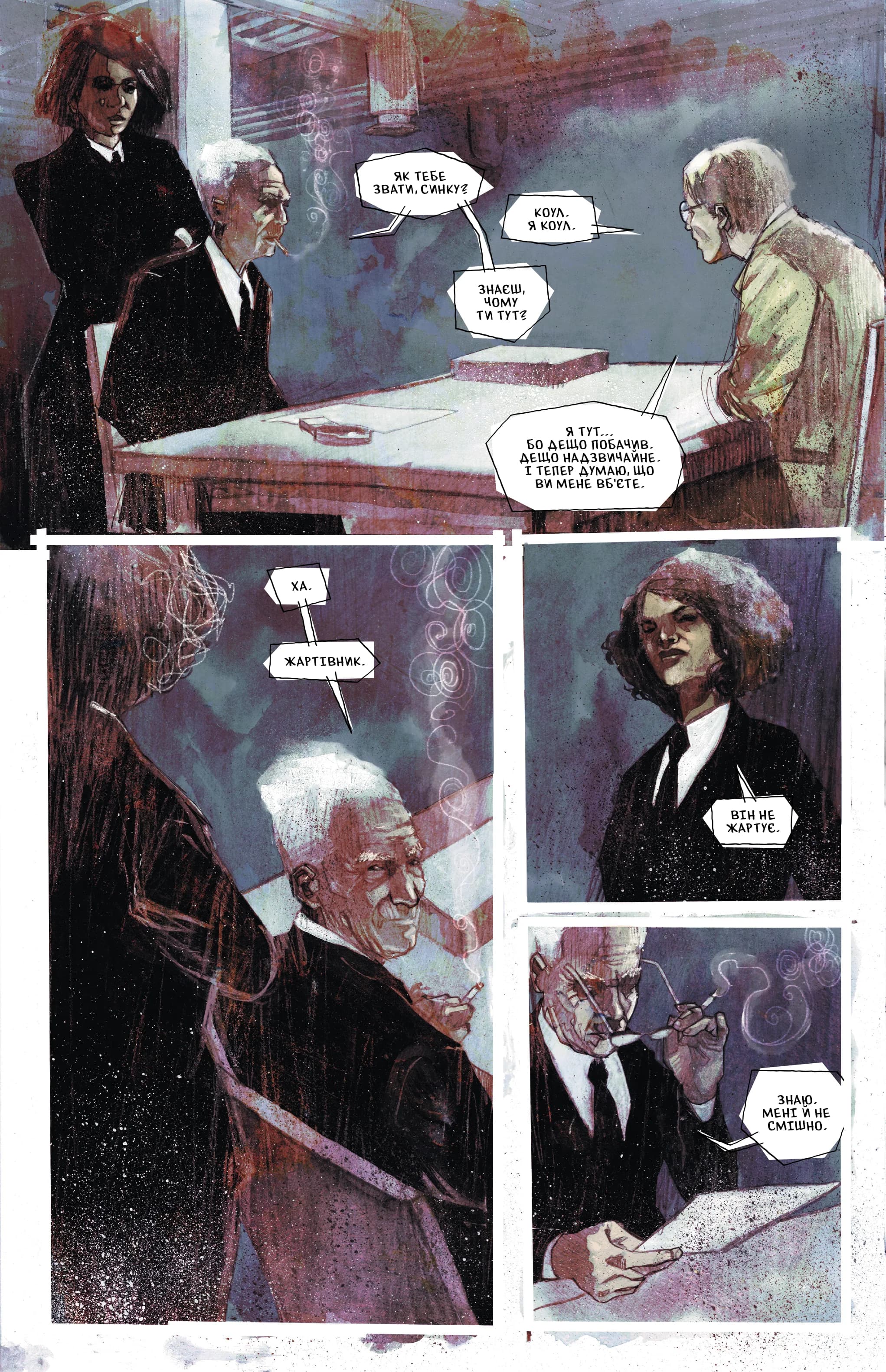 Департамент правди. Том 1, фото - 3