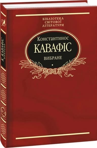 Вибране (ткань імперіал)