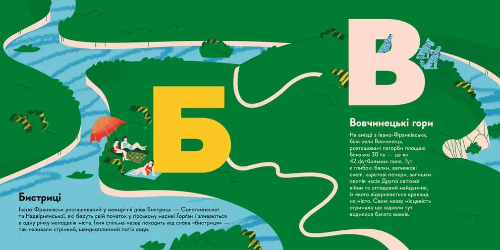 Книжечка-мандрівочка. Івано-Франківськ, фото - 3