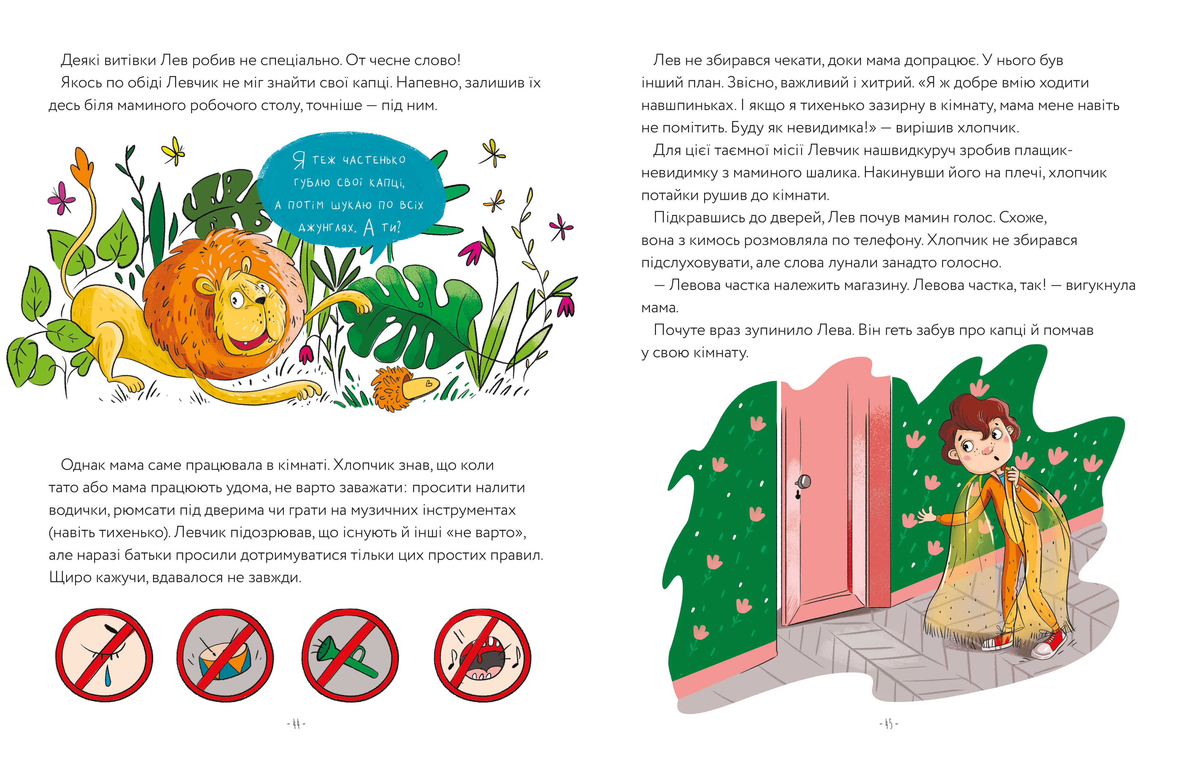 Левова книжка, фото - 2