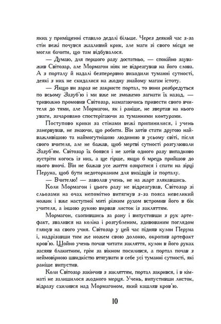 Кинджал Тамашіі, фото - 2