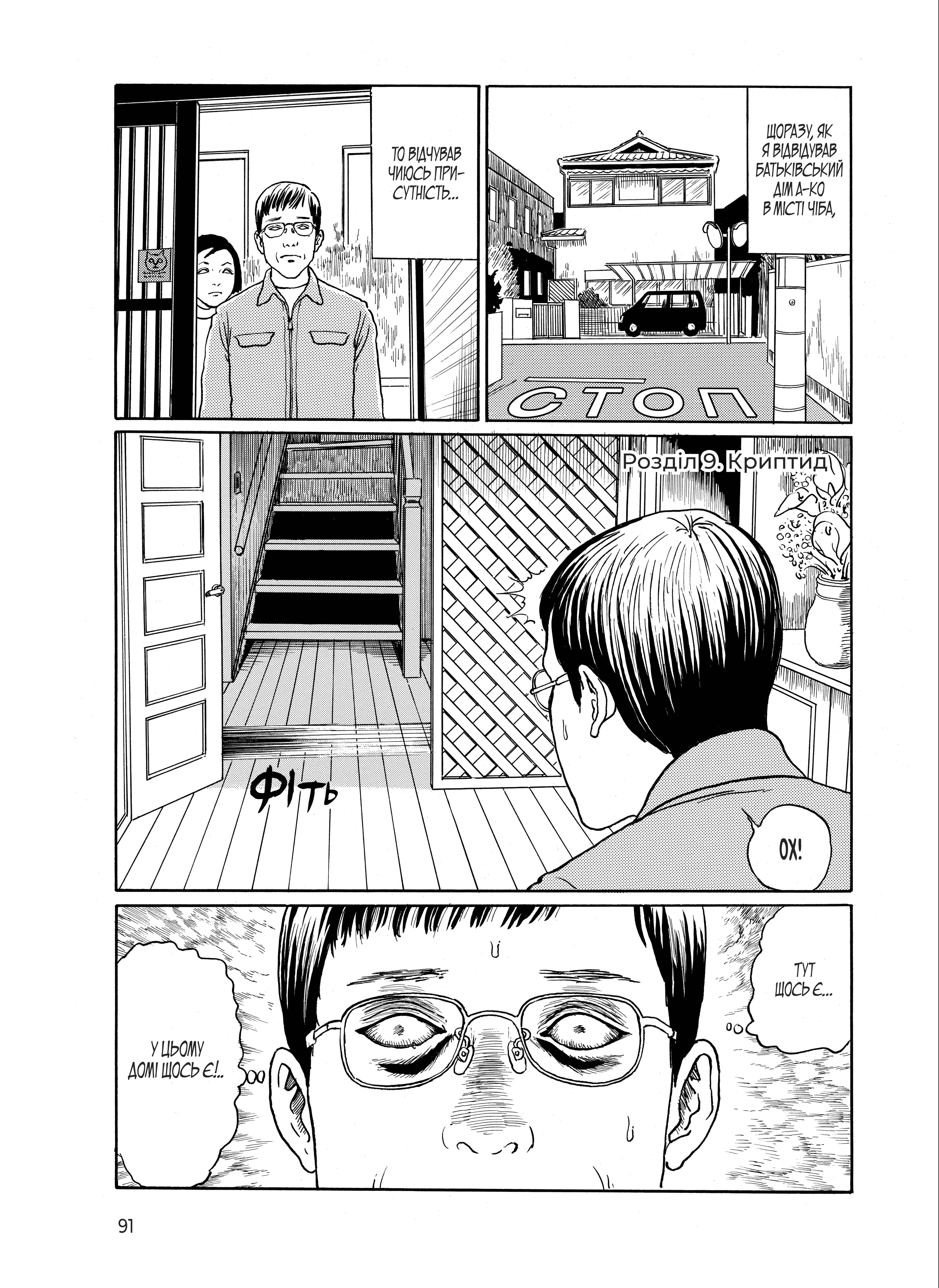 Котячий щоденник Джюнджі Іто : Йон та Му, фото - 2