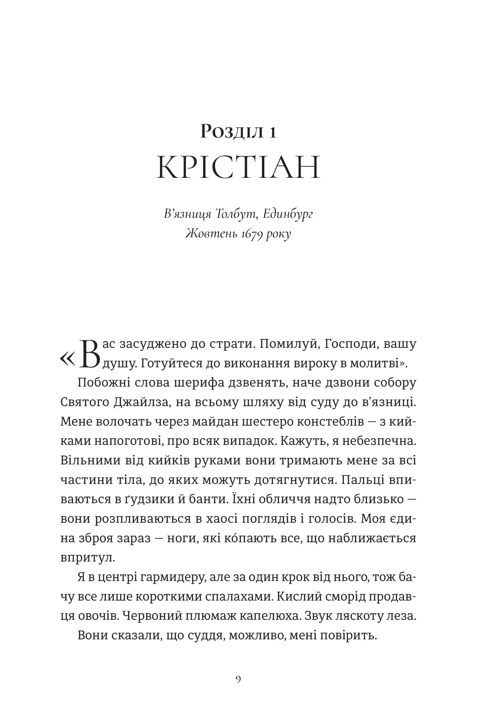 Дівиця, фото - 2