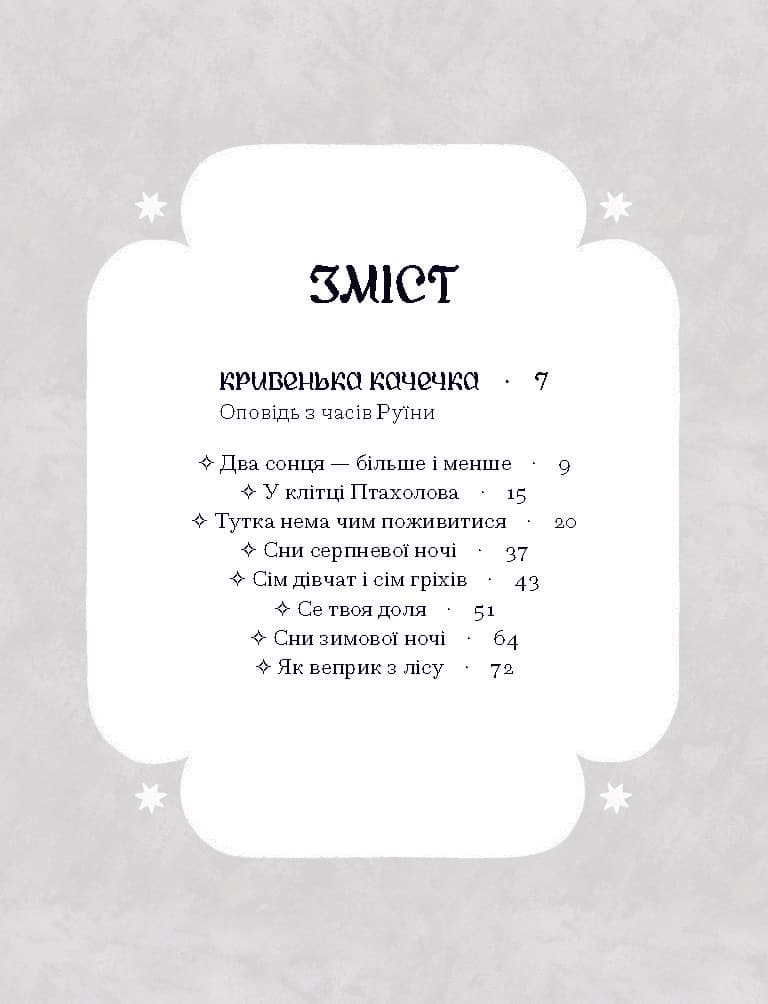 Се твоя доля, фото - 3