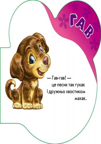 У домівці, фото - 2