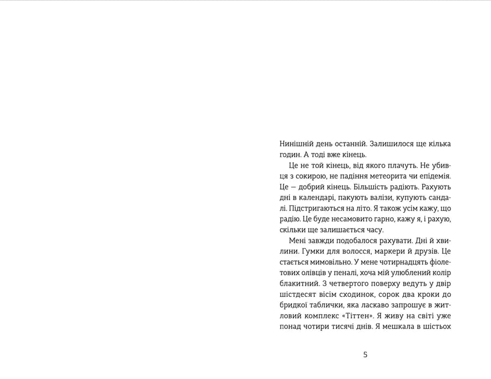 Південь, фото - 2
