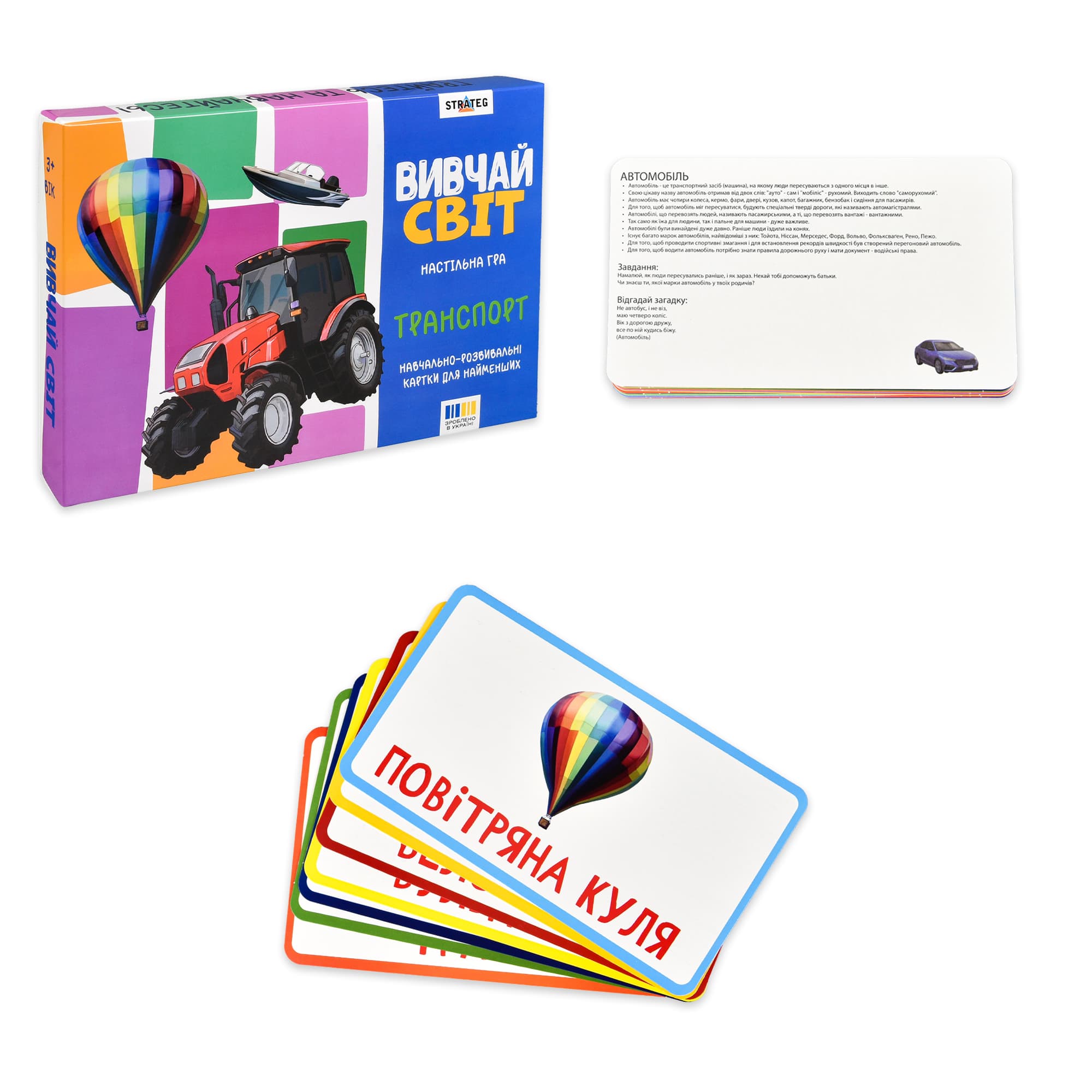 Настільна гра "Вивчай світ. Транспорт", фото - 2
