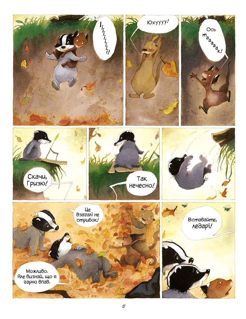 Історії старого дерева. Том 2. Разом ми сім&#39;я, фото - 3