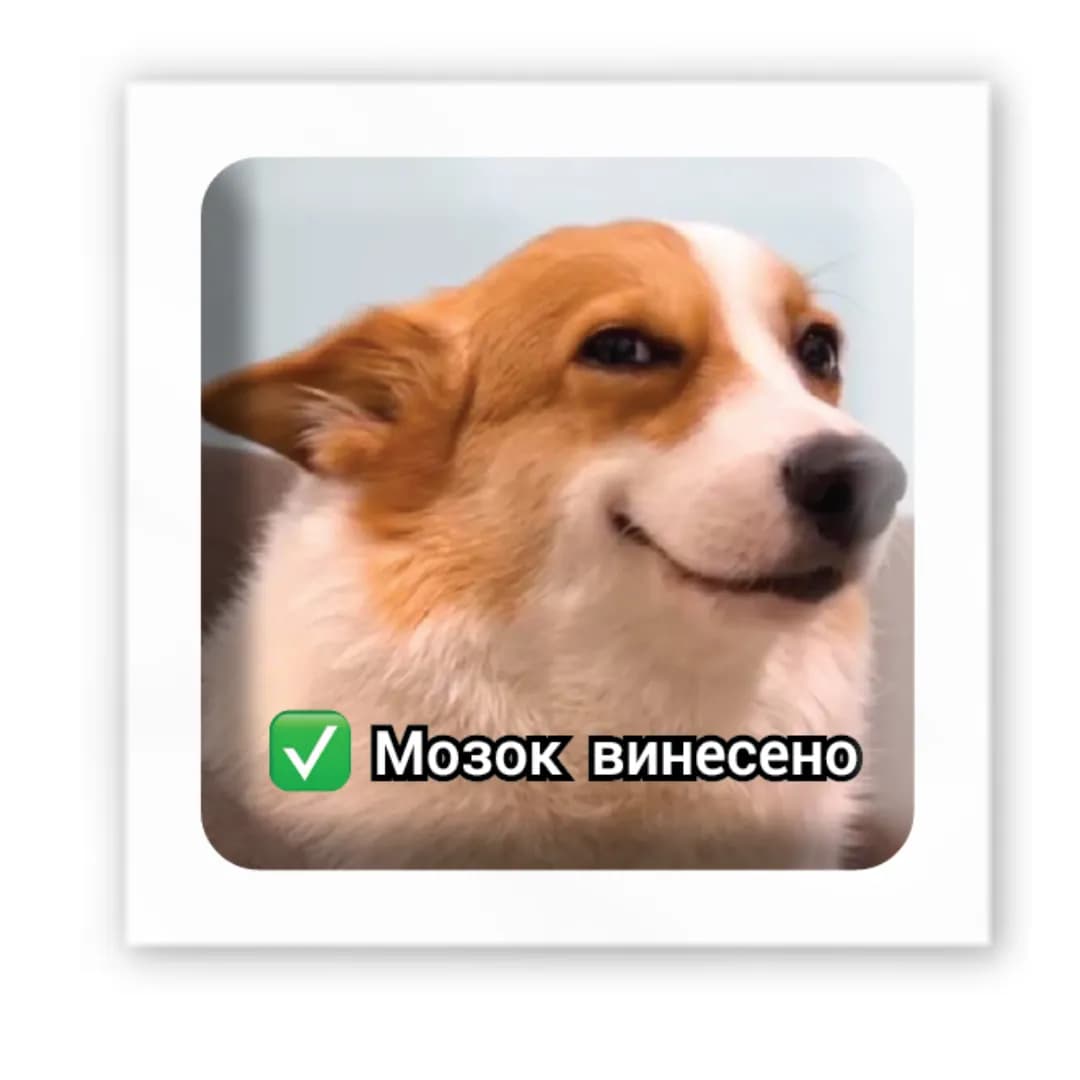 3D-стікер &amp;quot;Мозок винесено&amp;quot;, фото - 2