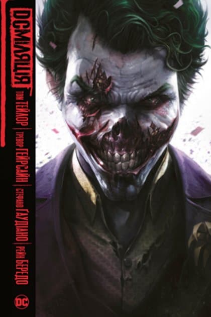 DCміляція, фото - 1