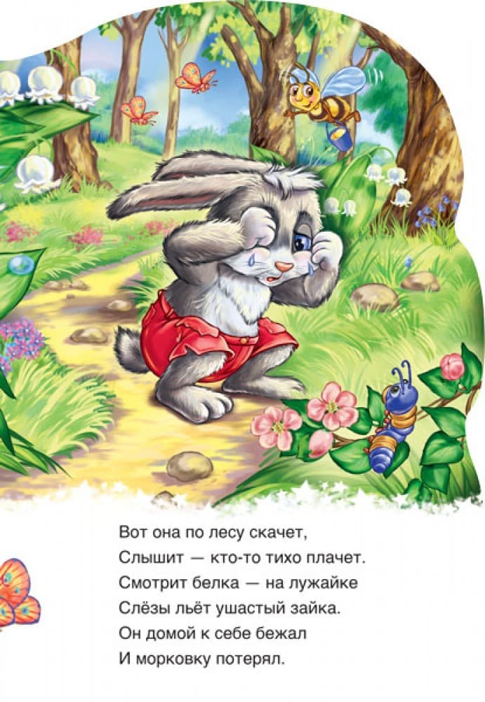 Белочка, фото - 3