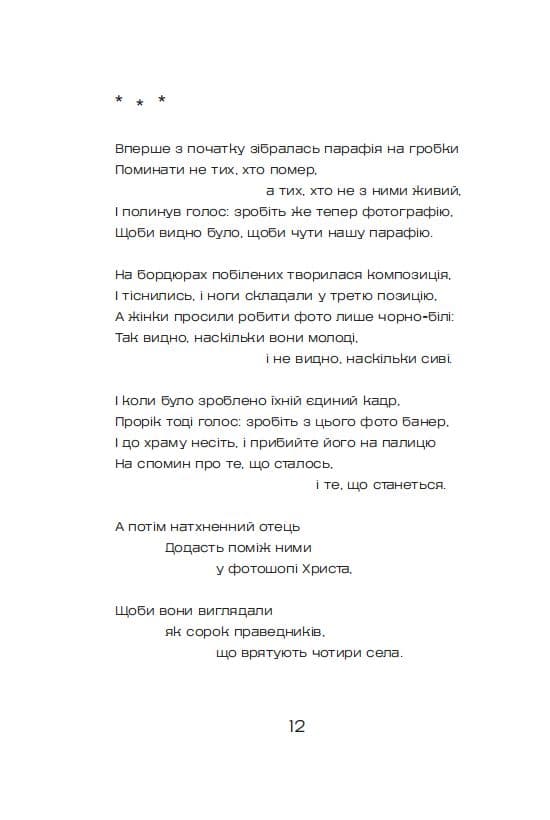 Жерстяні сурмачі, фото - 2