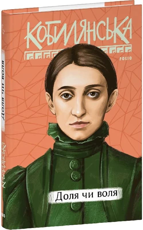 Доля чи воля, фото - 1