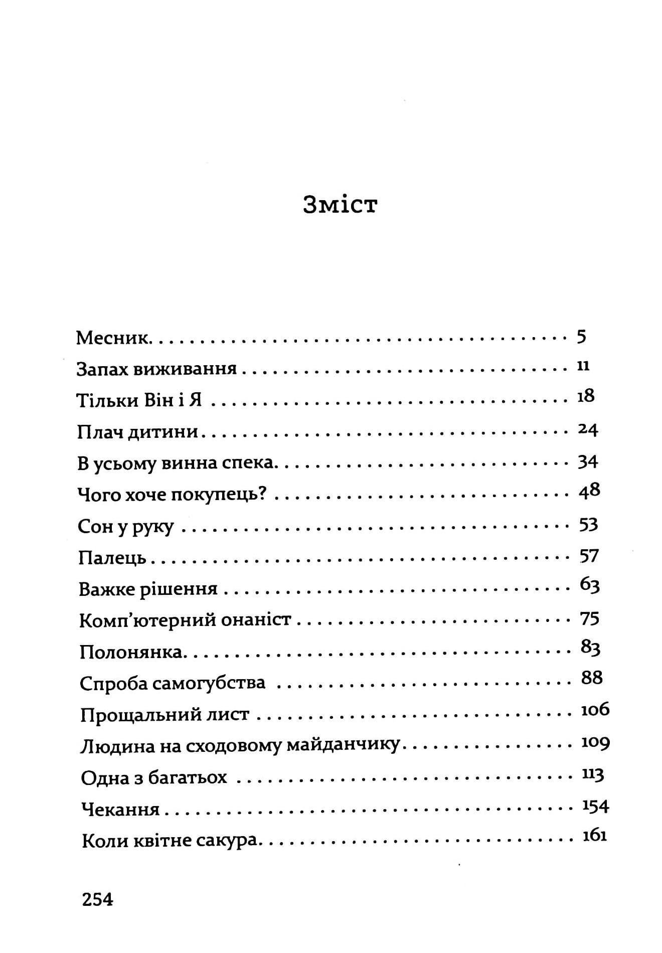 Коли квітне сакура, фото - 2