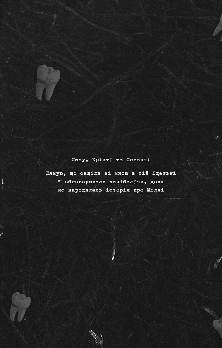 Де Моллі?, фото - 2