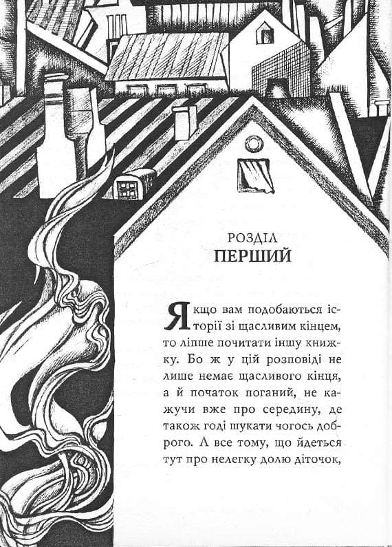 Поганий початок: Книга 1, фото - 3