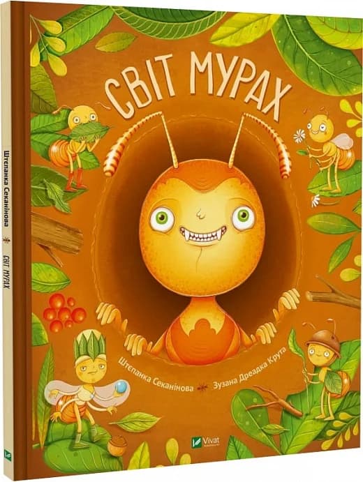 Світ мурах, фото - 1