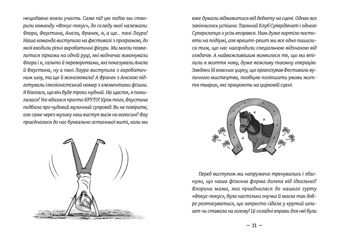 Емі і Таємний Клуб Супердівчат. Книга 10. Полярна експедиція, фото - 2