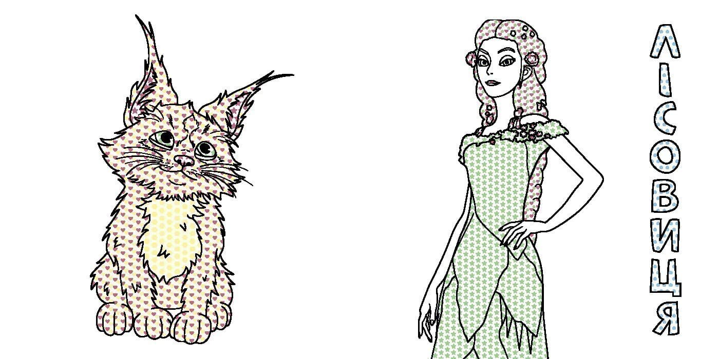 Чарівний світ Мавки, фото - 3