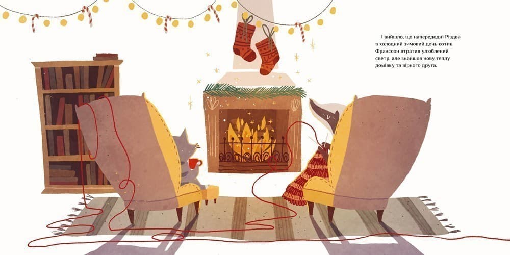 Ниточка. Історія, що сталася напередодні Різдва, фото - 3