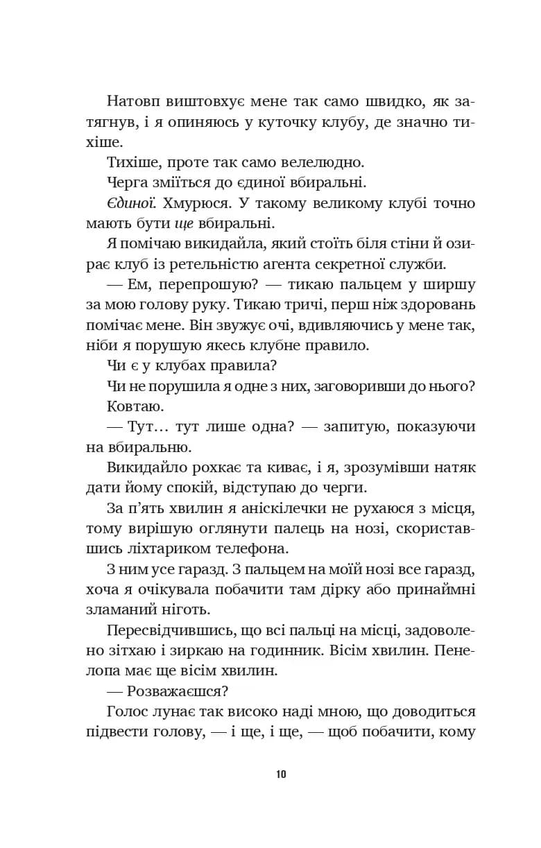 Літо в місті /зі зрізом/, фото - 2