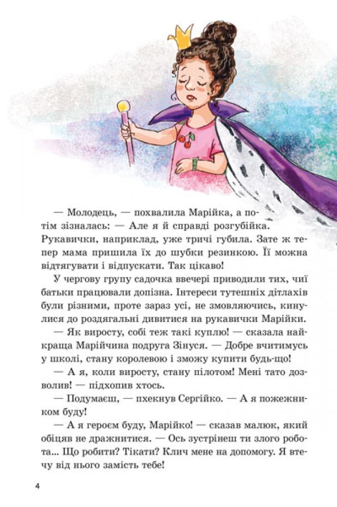 Дружба та інші шаленства, фото - 2