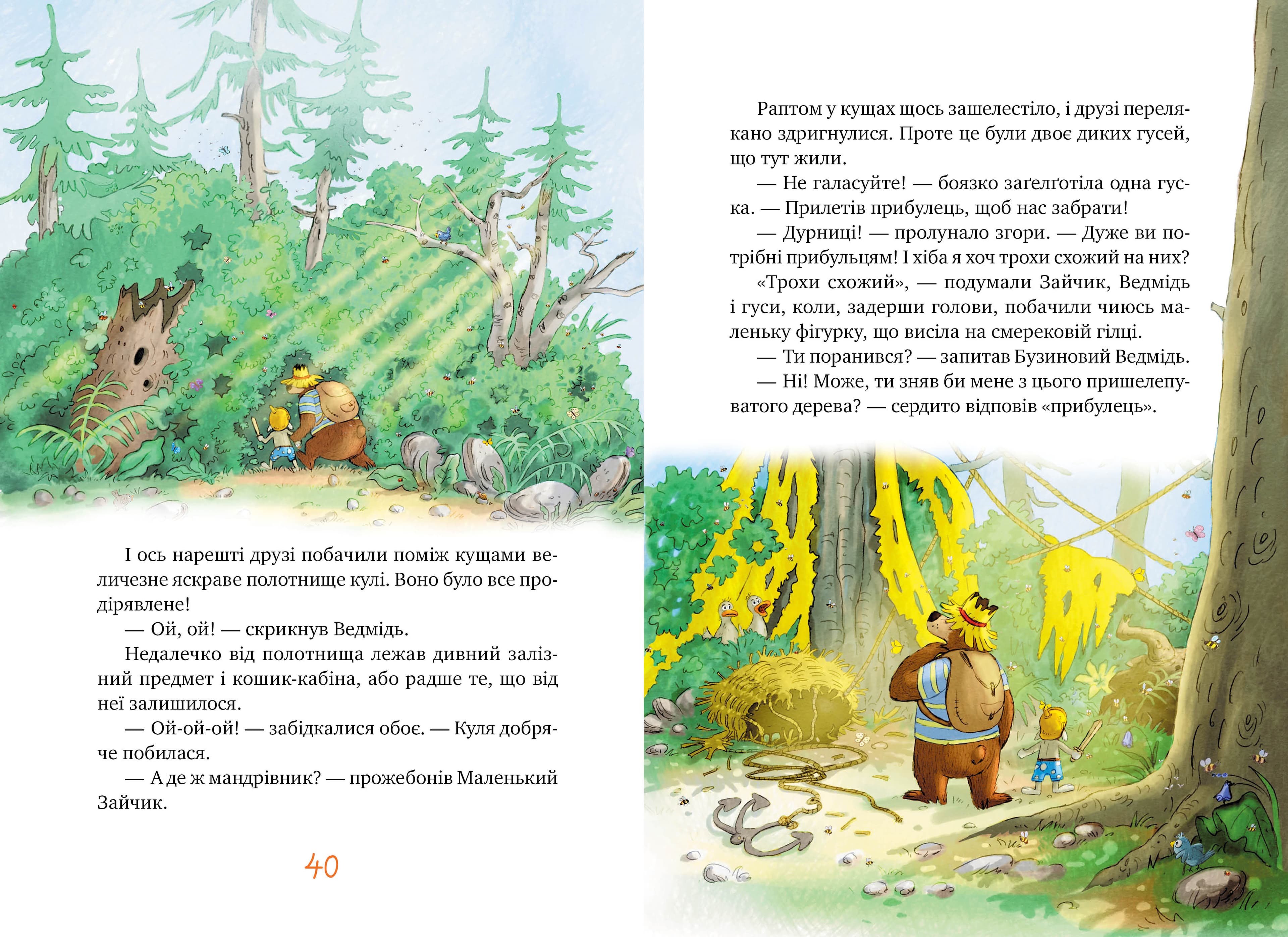 Казки Чарівного лісу (літня), фото - 3