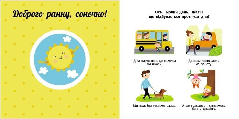 Пори року. Навчальне колесо, фото - 2