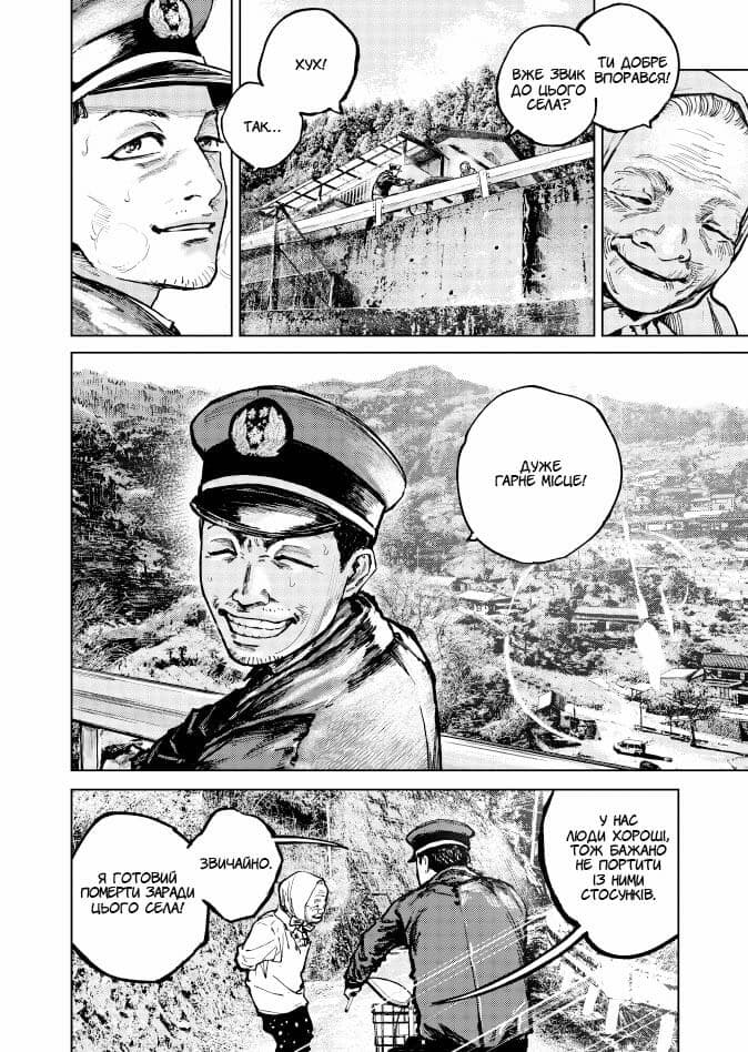 Ґаннібал. Том 2, фото - 2