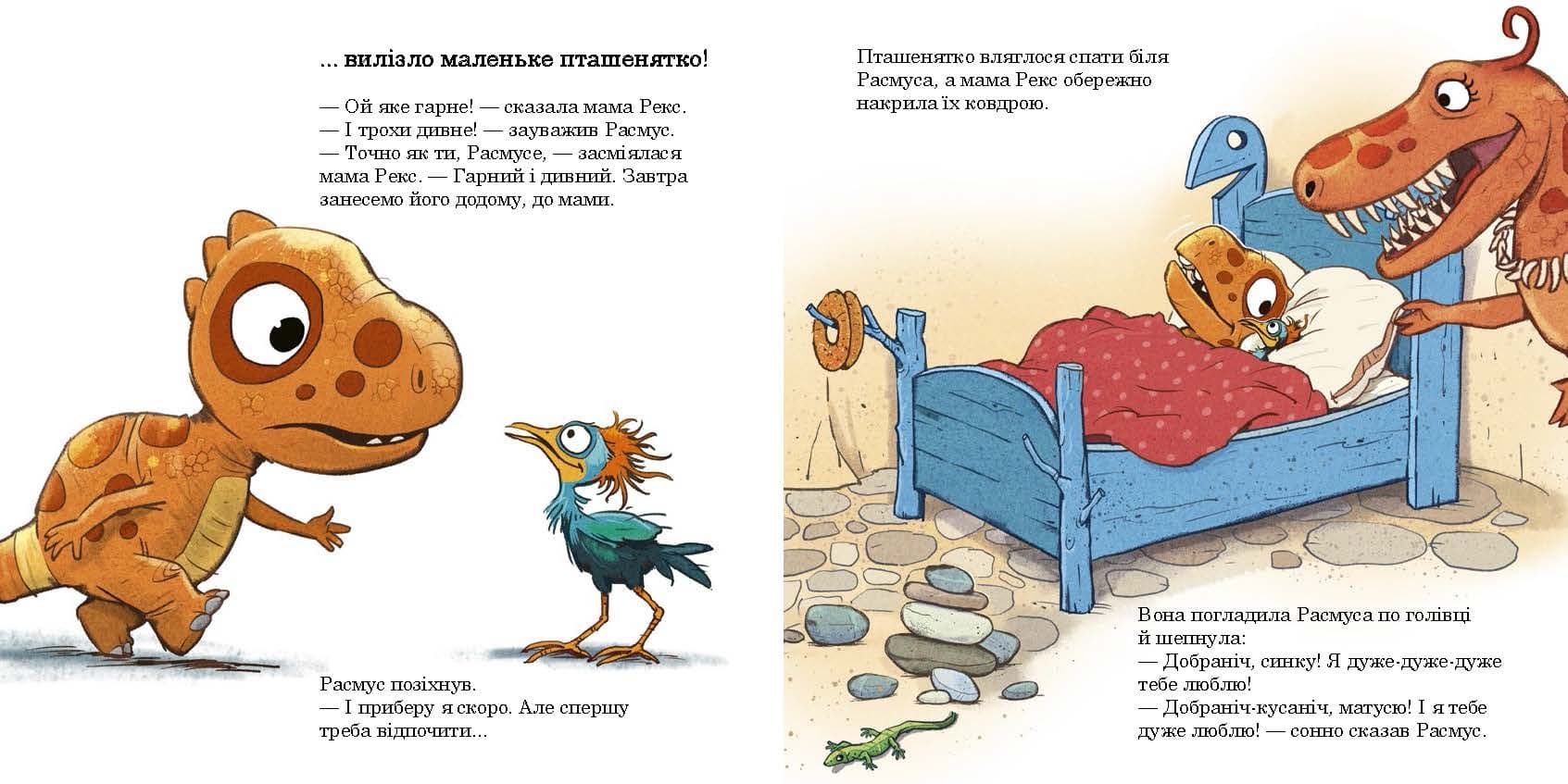 Расмусове прибирання, фото - 3