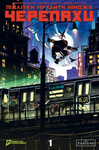 Підлітки Мутанти Ніндзя Черепахи. Випуск 1 (обкладинка 5)