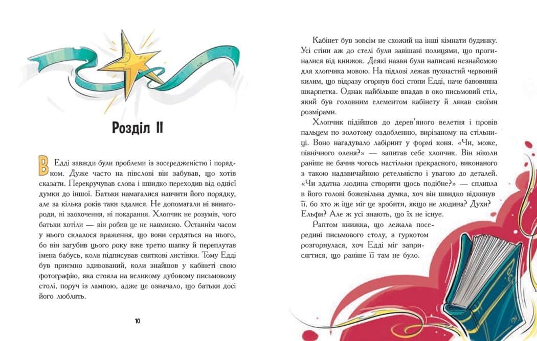Едді Полоз та снігові окуляри, фото - 2