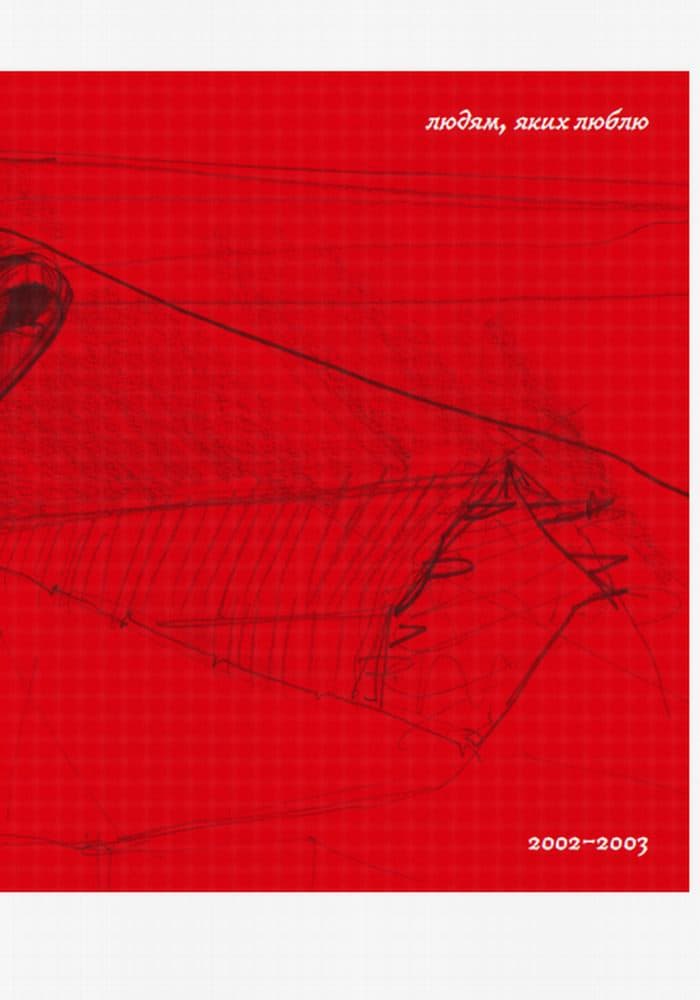 Повільна людина, фото - 3