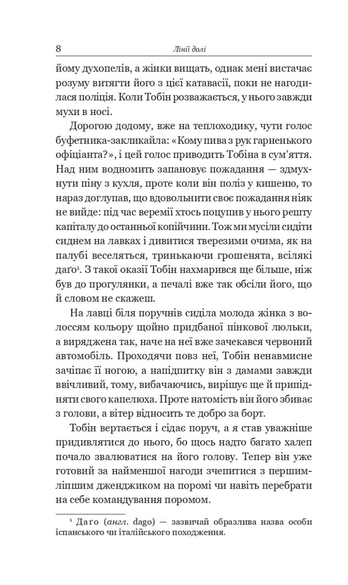 Чотири мільйони, фото - 3