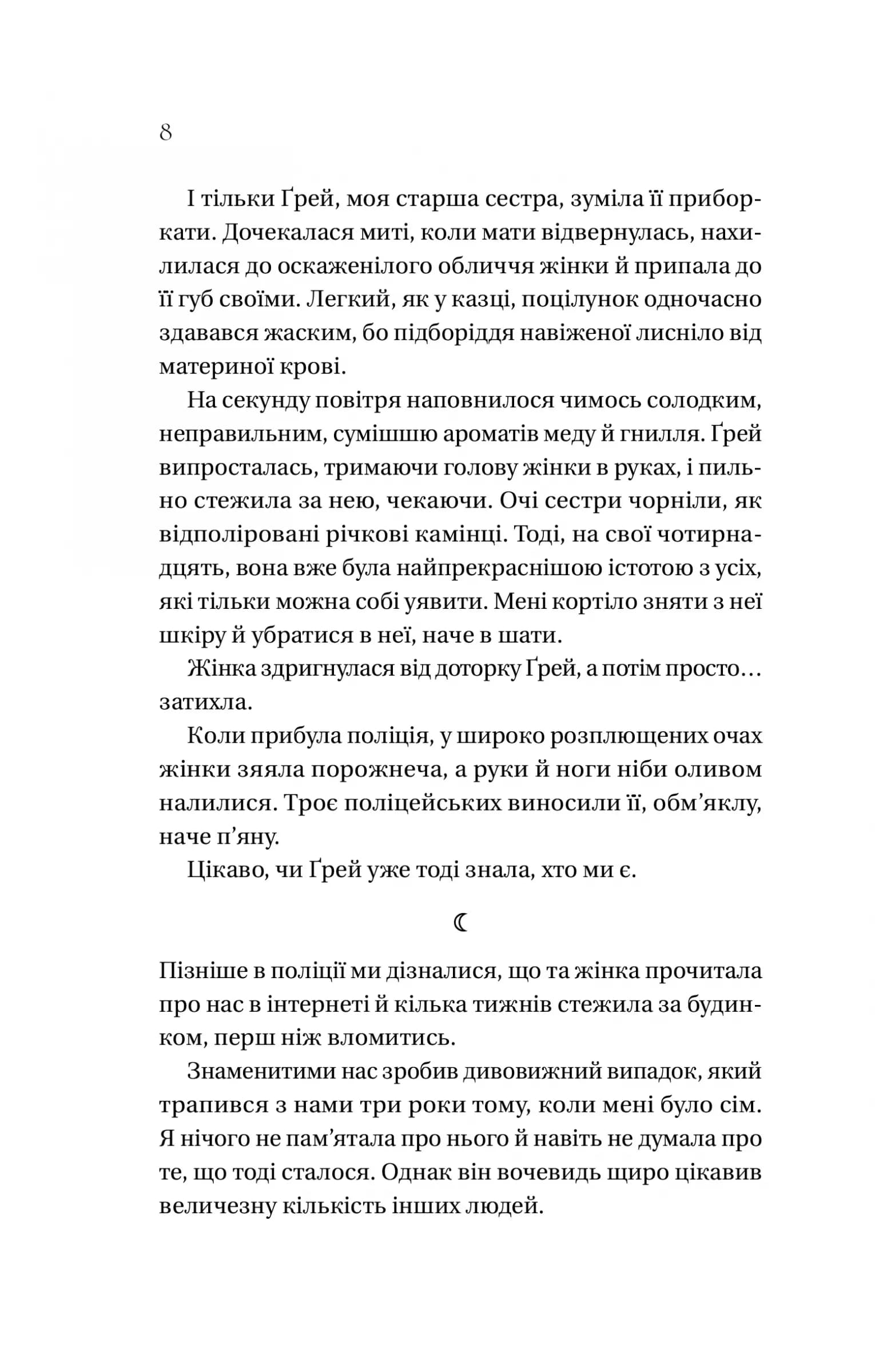 Дім Голлоу, фото - 3