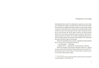 Сніги Кіліманджаро, фото - 2