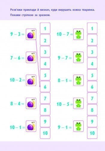 Віднімання, фото - 3