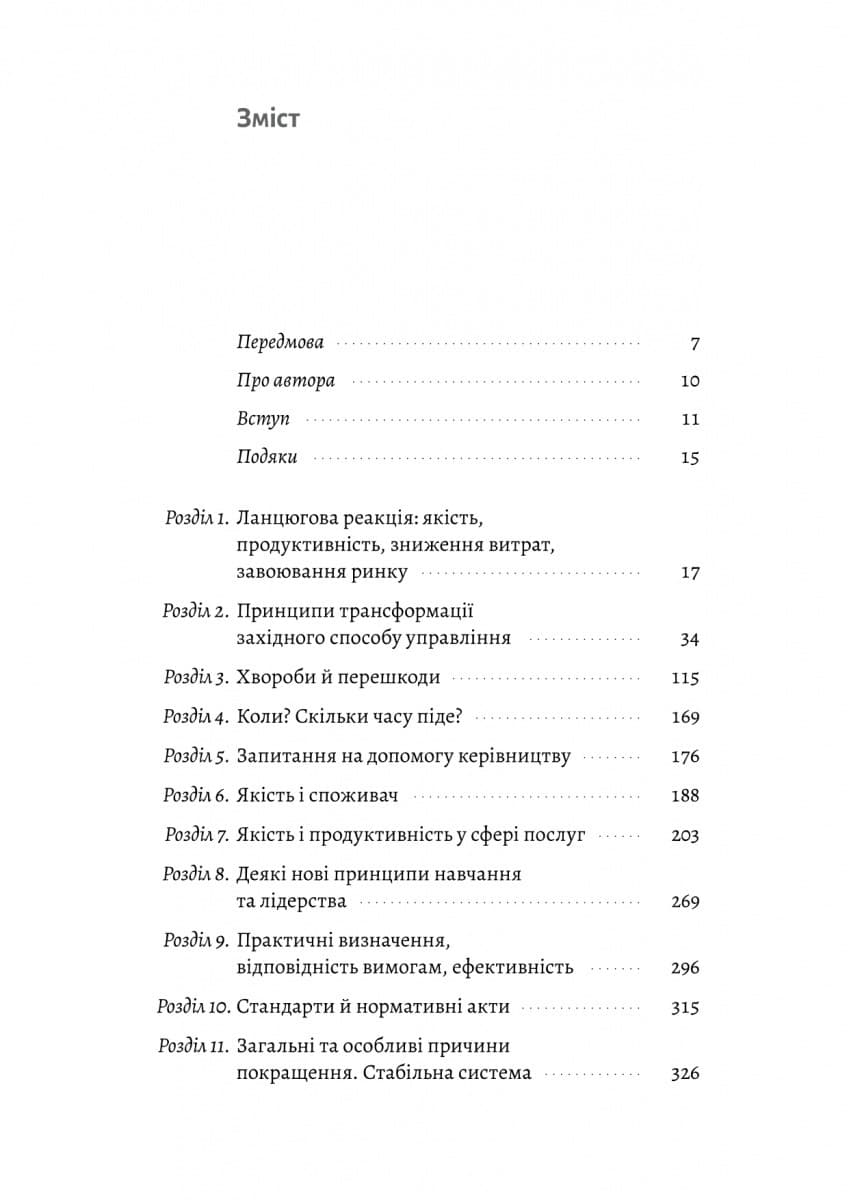 Вийти з кризи, фото - 3