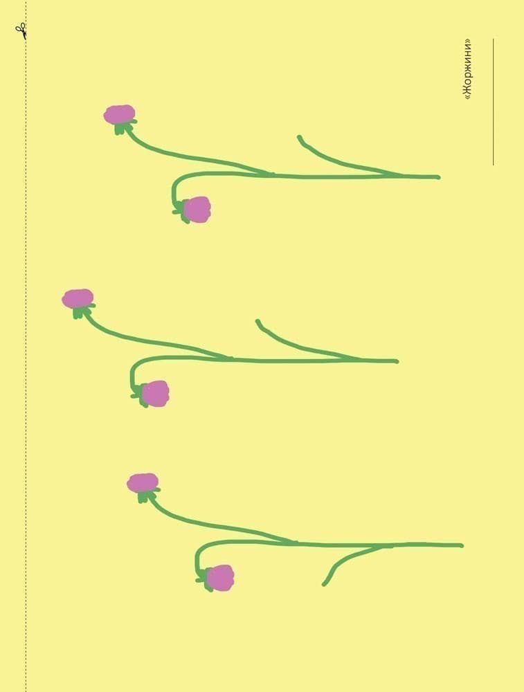 Мій альбом з аплікації. 5-6 р.ж., фото - 3