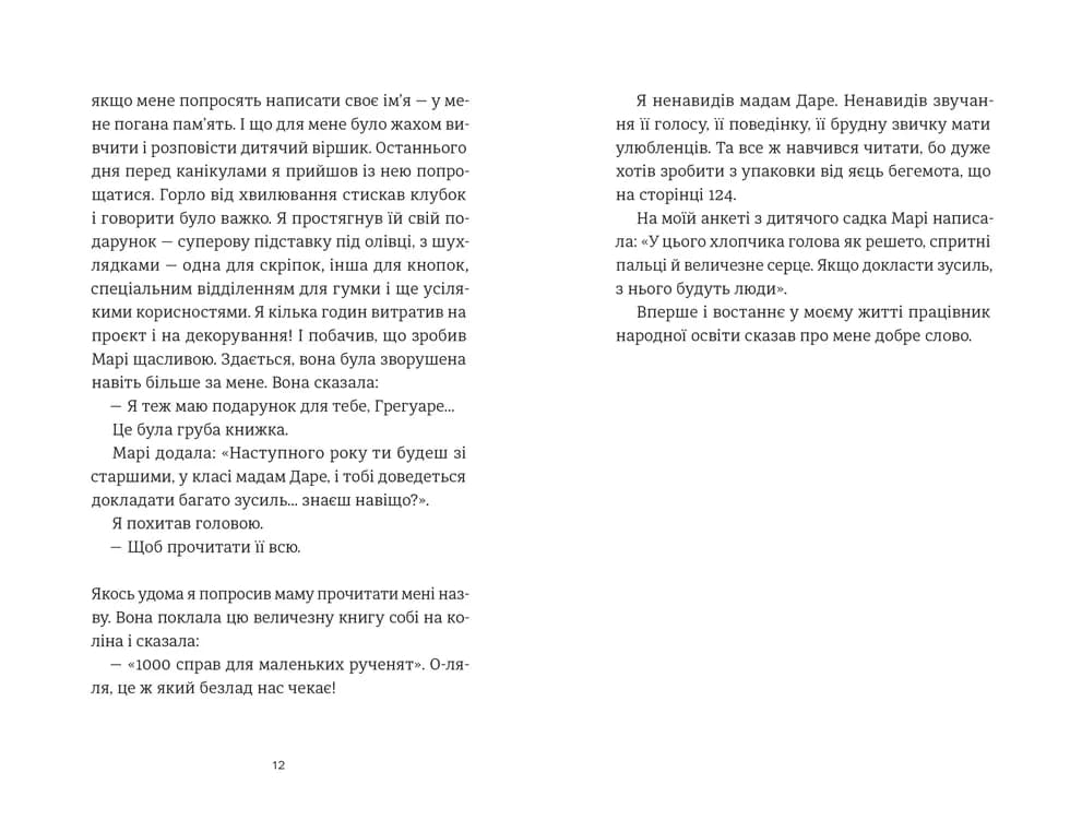 35 кіло надії, фото - 2