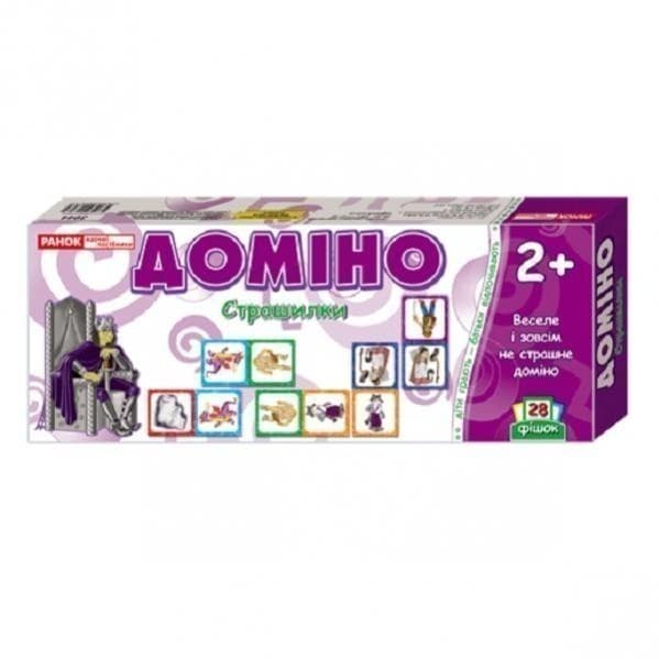 Доміно  Страшилки, фото - 1