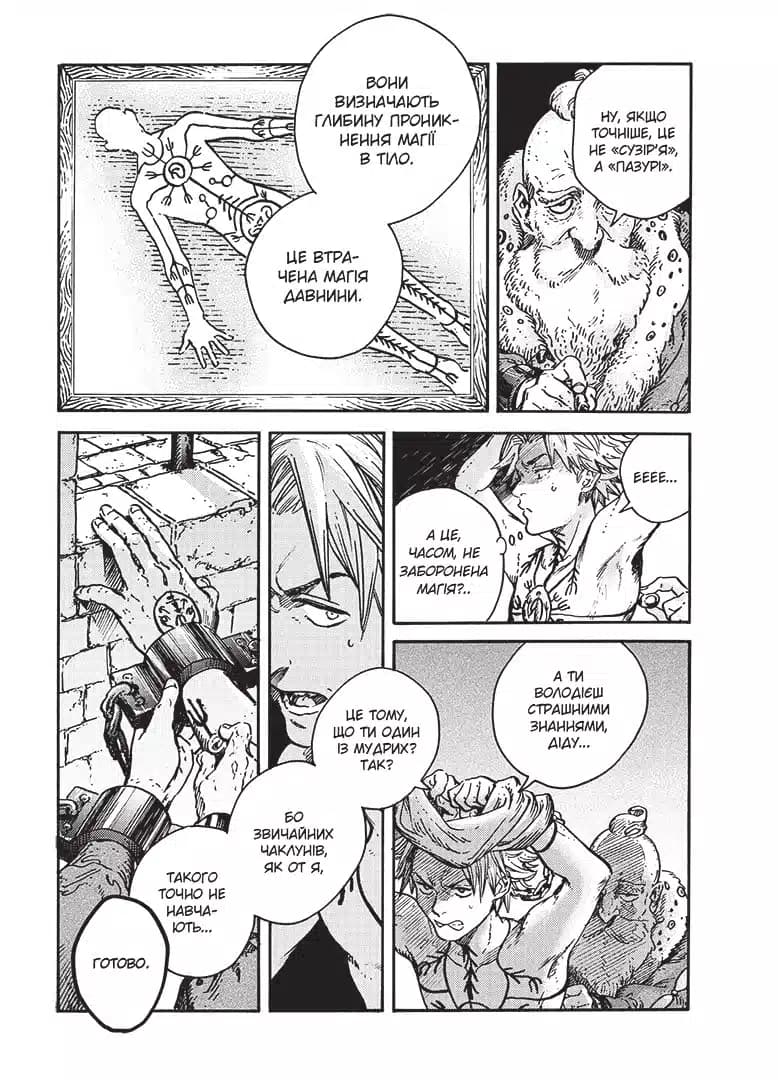 Ательє чаклунських капелюхів. Том 12, фото - 2