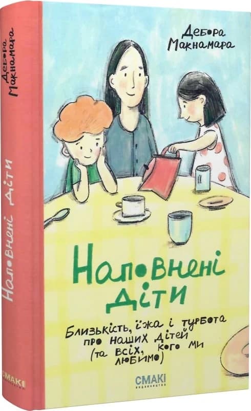 Наповнені діти, фото - 1