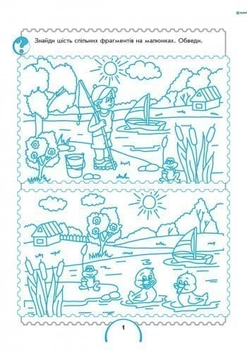 Підготовка до школи : Розвиваємо уяву й память 4-6 років (у), фото - 3