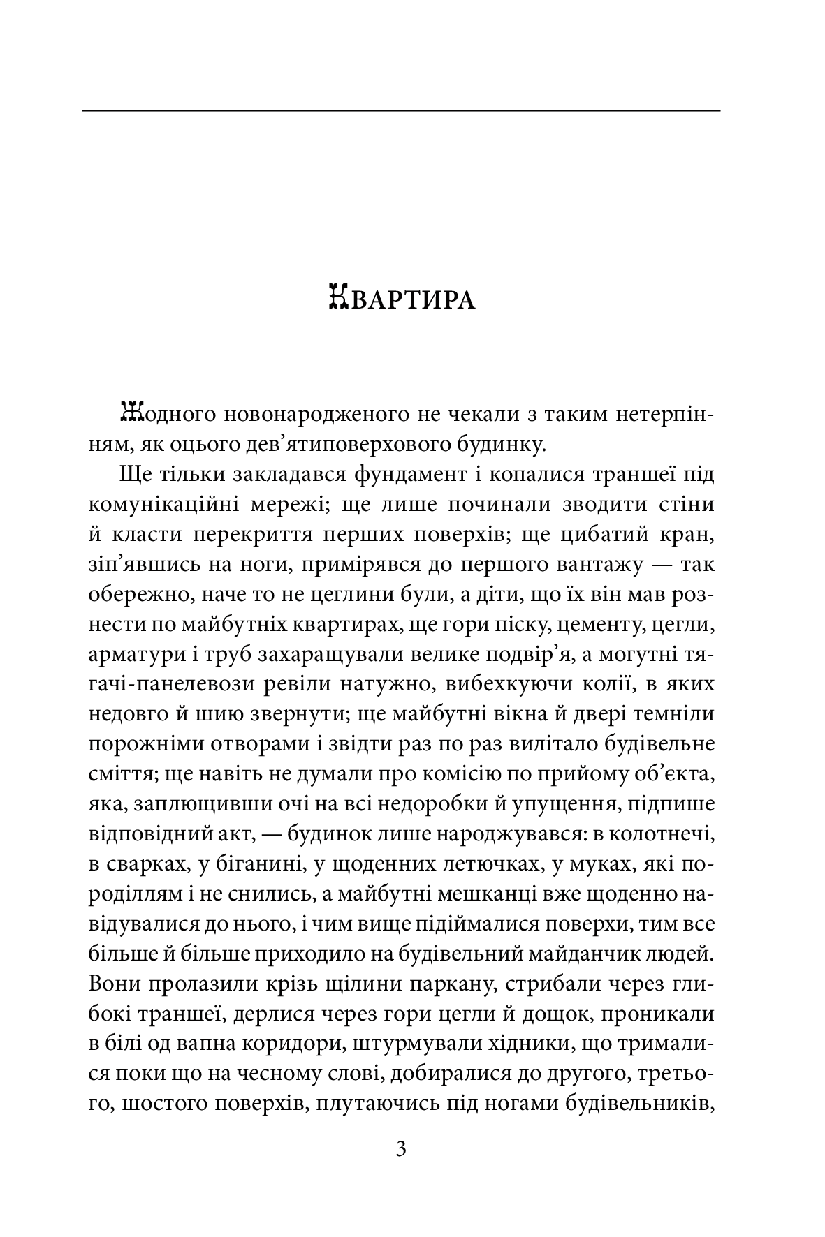 Міські історії, фото - 2