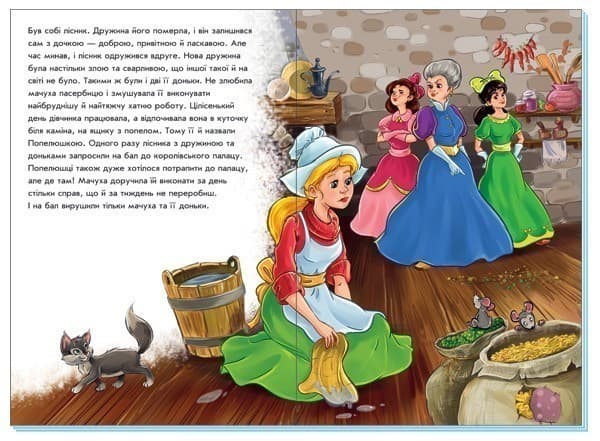 Попелюшка, фото - 2