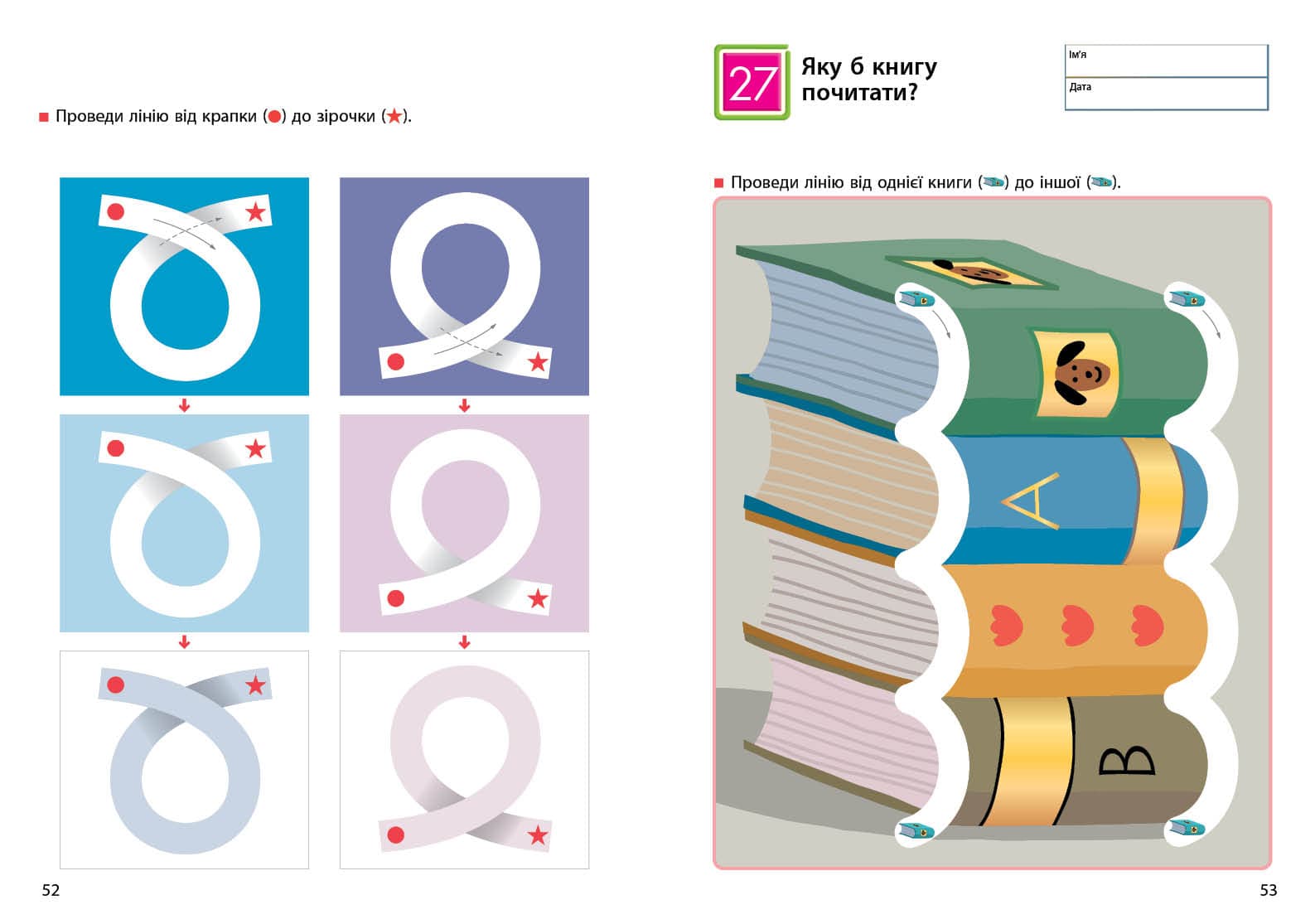 KUMON. Прості лінії, фото - 3