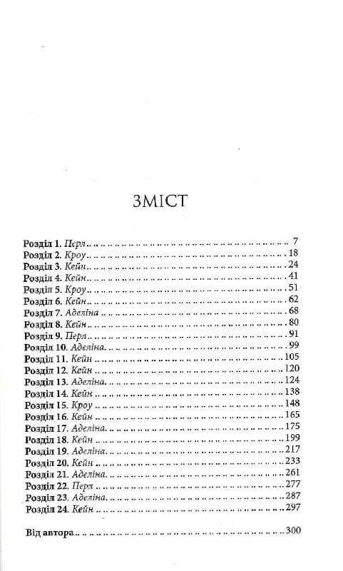 Ґудзики та сором. Книга 4, фото - 2