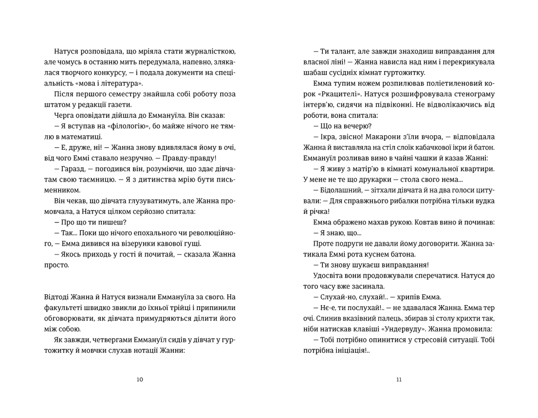 Сон короля, фото - 3