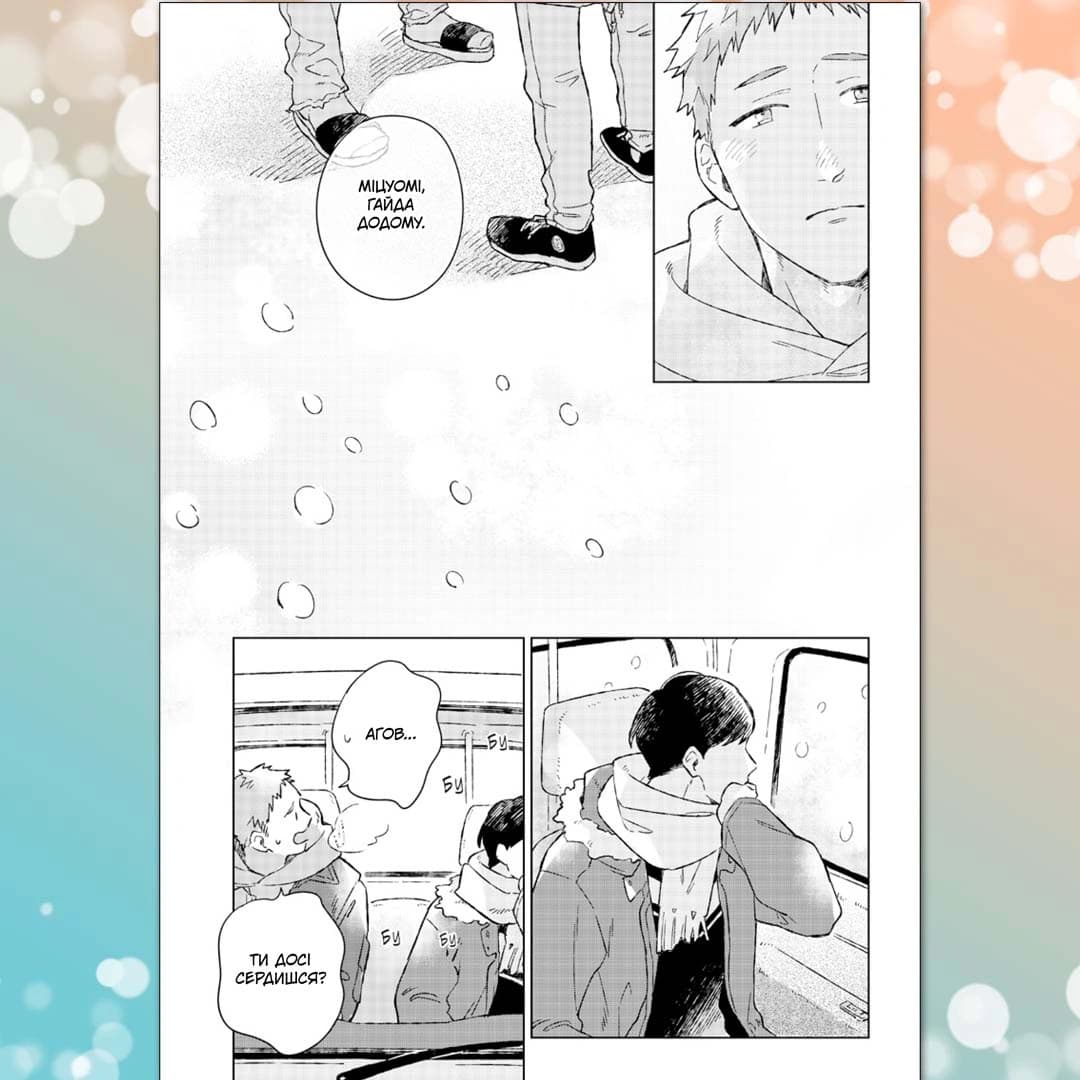 Рестарт після повернення додому. Том 1, фото - 2